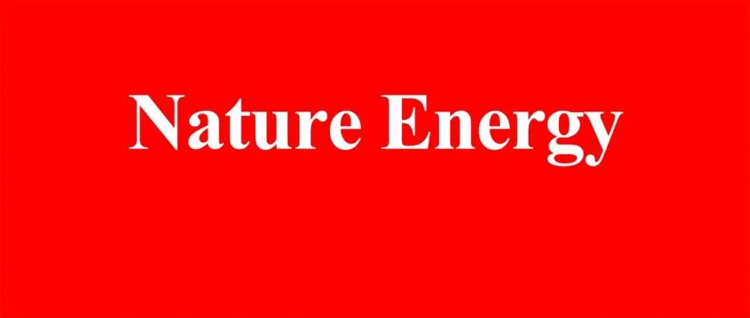 仅3张图，一篇Nature Energy！