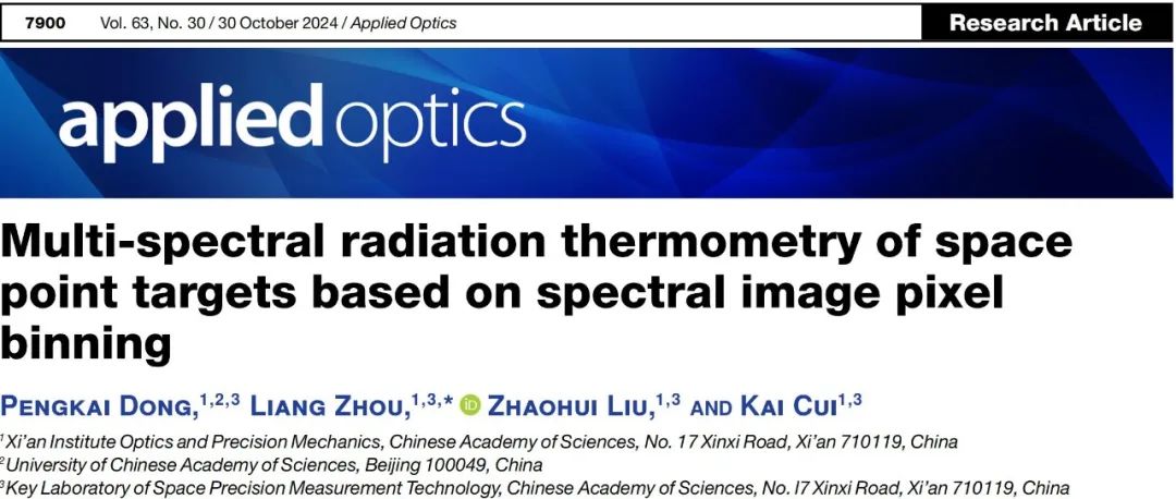 [文献速递Vol.278]-基于光谱像元合并的空间点目标多光谱辐射测温研究