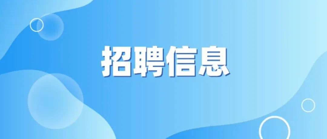 暨南大学郭团课题组诚聘教师与博士后