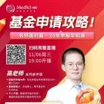 AI驱动医学科研：2024诺贝尔奖的启示