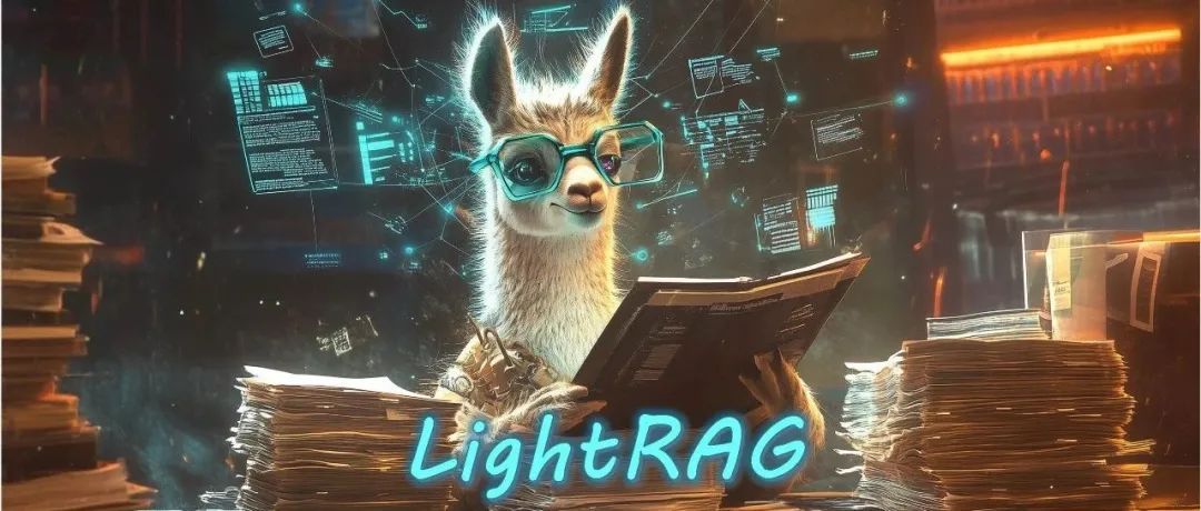 港大打造 LightRAG：让大模型 RAG 高效又便宜