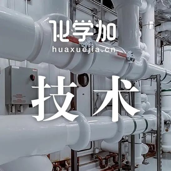【技术供需】求购、转让原料药/中间体/精细化工产品小试、中试、大生产工艺技术