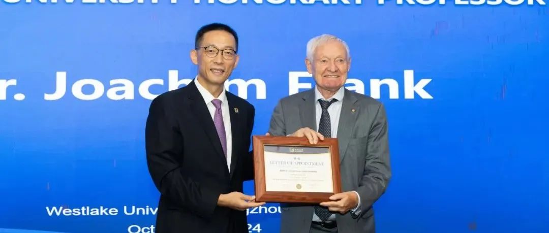 诺贝尔化学奖得主受聘为西湖大学首位名誉教授