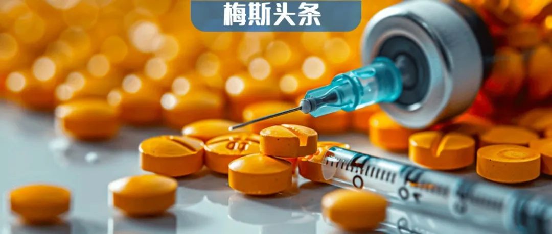 “减肥神药”再添新用！司美格鲁肽使阿尔茨海默症的患病风险降41%-67%，但需警惕不良反应