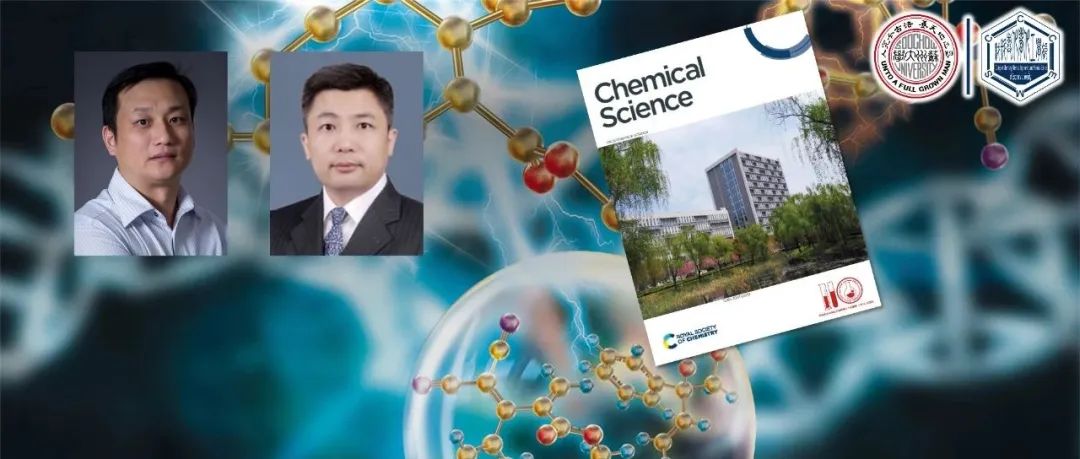 Chemical Science 祝贺苏州大学化学化工学科创立 110 周年华诞