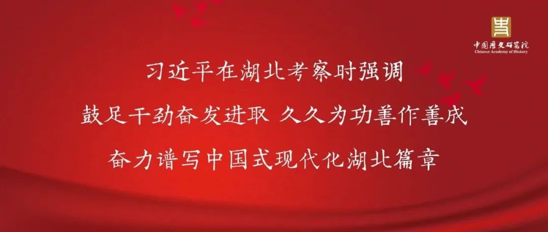 习近平在湖北考察时强调 鼓足干劲奋发进取 久久为功善作善成 奋力谱写中国式现代化湖北篇章