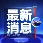 上海市2024年度“科技创新行动计划”启明星项目通讯评审专家名单