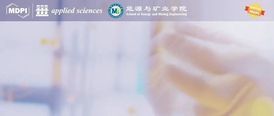 Applied Sciences 走进中国矿业大学（北京）：助力青年学者科研成果向科技论文转化 | MDPI 作者培训会