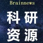 脑科学研究技能提升计划 | 轻松脑电数据分析入门（2024.11.20~12.3）