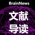 NB：王以政院士报道脑深部电刺激术改善帕金森病运动障碍的新进展