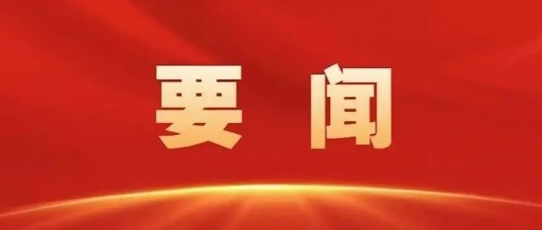 中华人民共和国主席令（第三十五号）