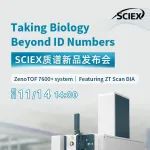 【科研人的限定福利】SCIEX高分辨质谱新品ZenoTOF 7600+震撼发布