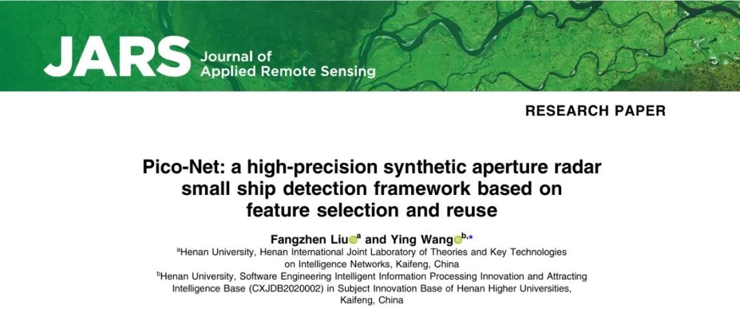 [文献速递Vol.283]-Pico-Net：一种基于特征选择与重用的高精度合成孔径雷达小型船舶检测框架