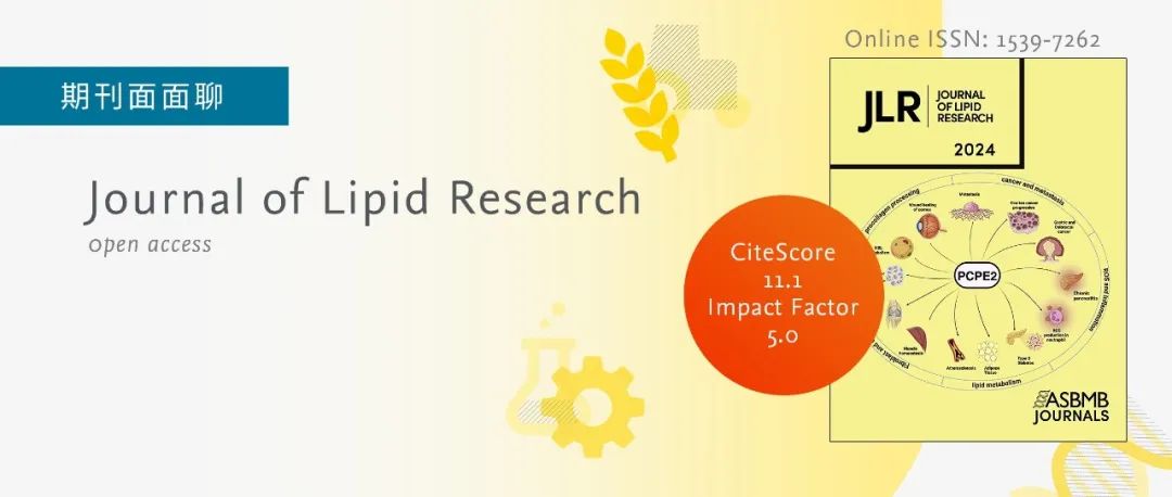 期刊面面聊 | Journal of Lipid Research：初审中位时间十天内，生物化学与分子生物学领域Q1期刊