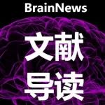 华东师范大学宋永宁课题组揭示高自闭特质人群共情的维度特性