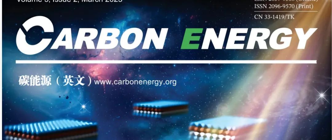 北京航空航天大学殷鹏刚教授Carbon Energy：表面硫化构建梯度异质结，助力高效无HTL碳基无机钙钛矿太阳能电池