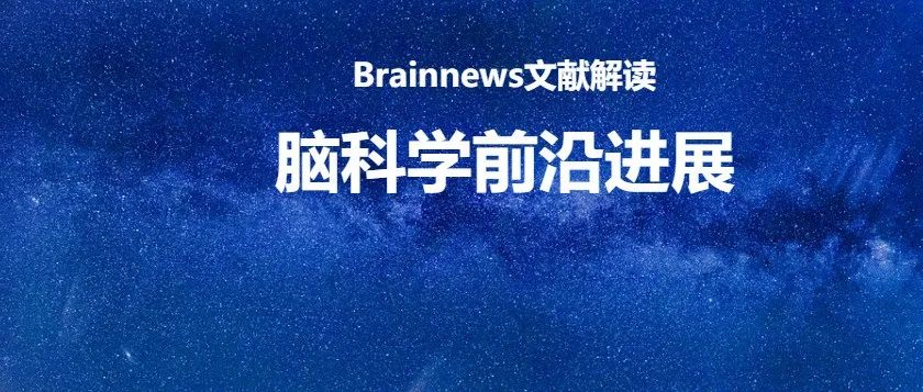 Nature最新发文：星形胶质细胞参与学习记忆吗？如何参与？新发现，新观点，新方向！