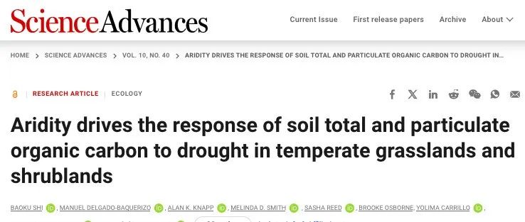 干旱(Aridity)驱动温带草地和灌木地的SOC和POC对干旱(Drought)的响应 ｜ 全文翻译