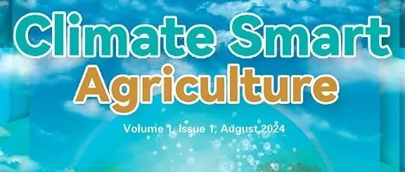 Climate Smart Agriculture首期文章上线，邀您阅读！