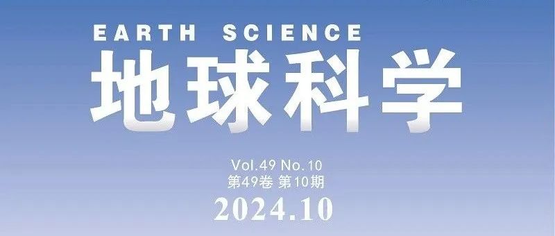 地球科学｜贾承造院士团队文章：塔里木新元古代裂谷盆地基底结构与演化