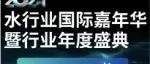 头条 | 水行业年度盛会,这些大咖都来了!即刻登记立免500元入场门票