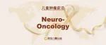 Neuro Oncology | 3型髓母细胞瘤中发现可靶向的代谢节点