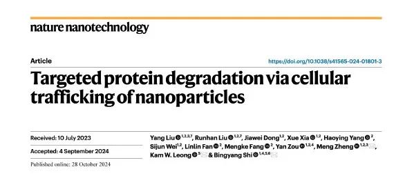 文献分享 ｜Nature Nanotechnology｜利用纳米颗粒的细胞运输实现靶向蛋白质降解