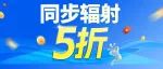 同步辐射5折震撼来袭！狂欢钜惠！限时秒杀！抄底特价（XRD/SAXS/XAS数据拟合/XAFS）！