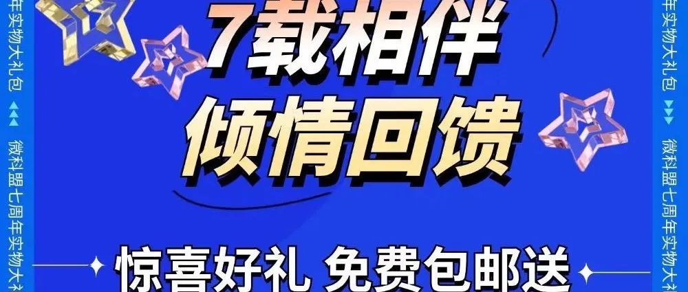 实物大礼包免费包邮领取！桌垫、订书机、手机支架、签字笔等通通直接领回家！