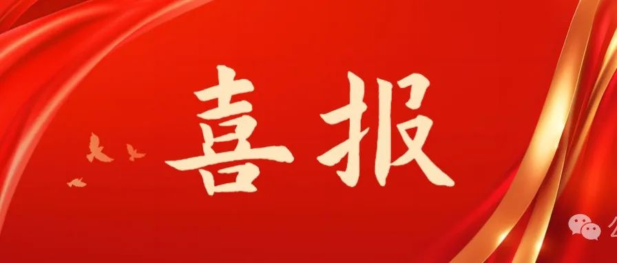 祝贺《食品科学》17位编委、2位青年编委入选2024年度“高被引科学家”名单