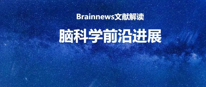 Nat Neurosci: 光遗传学在人脑调控中的新应用