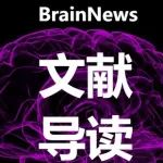 Nature：迄今为止最完整最大规模的人类神经类器官细胞转录组图谱