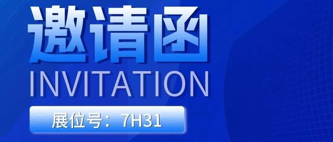 转载：展会邀请丨省机械所诚邀您共赴第25届DMP2024大湾区工业博览会！