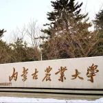 内蒙古农业大学博士研究生发表Nature Communications