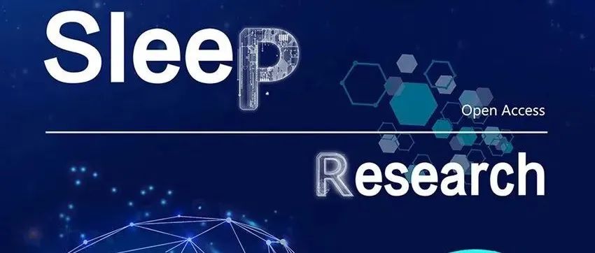 《Sleep Research》入选中国科技期刊卓越行动计划二期高起点新刊类子项目