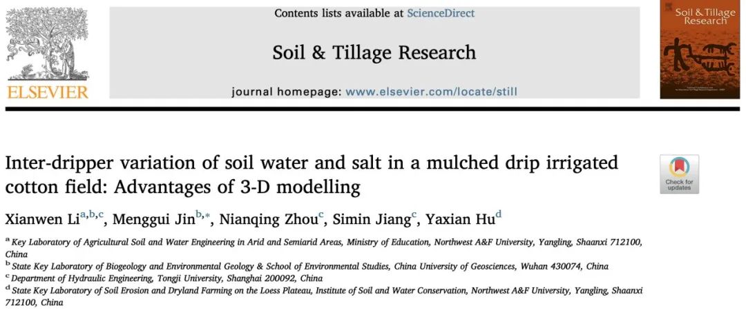 【文献精选】SOIL TILL RES｜膜下滴灌棉田土壤水盐变化：三维建模的优势