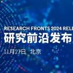 生态与环境科学领域10个热点入选中科院《2024研究前沿》