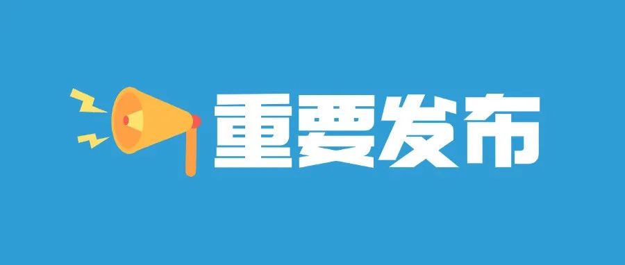 给水排水 |住建部实施37本强规，电子版汇总！