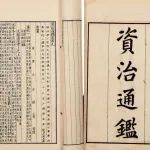 操宇晴：宋代诸帝论史官修史、史学名著与“史才三长”