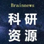 【脑科学技能提升计划】膜片钳线上理论学习+膜片钳线下实操