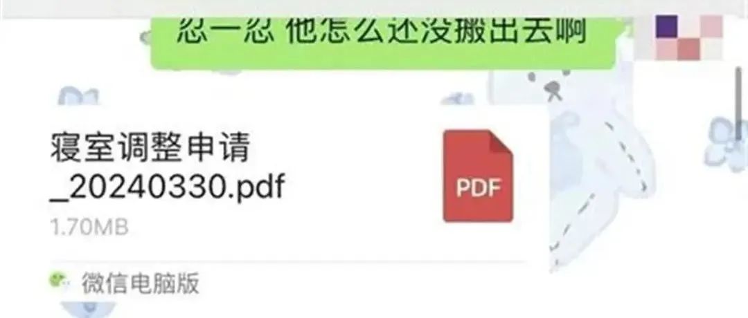 研究生被舍友投毒，官方通报