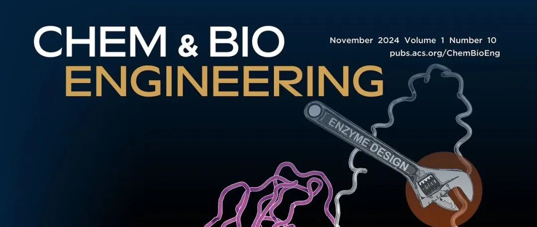 Chem & Bio Engineering 第十期发布 &#8226;  秋收冬藏