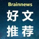 Alzheimer’s Dementia最新：中国逾半数中国老人或存在脑内病变