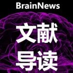 NSR：空天院吴一戎/蔡新霞/刘军涛团队基于长期植入式脑机接口发现癫痫损害空间编码