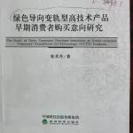 一博士出版学位论文未经导师同意被索赔 4000 万，法院判了