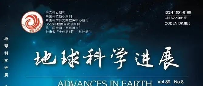 【基金项目成果介绍】2023年海洋科学与极地科学基金结题项目成果简析