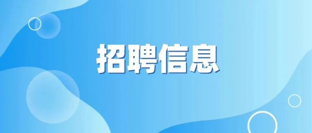 暨南大学郭团课题组诚聘教师与博士后