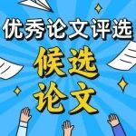 【候选论文】No.57基于智能驱动模式的柚果品质无损检测装置