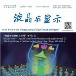 液晶与显示 | 液晶智能材料与应用专刊（I）