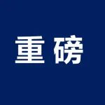 祝贺！张涛院士、彭慧胜院士、巩金龙教授获奖，重磅奖项公布！